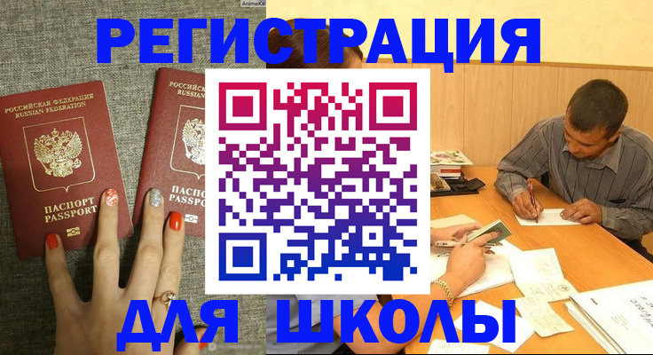 временная регистрация адрес в Видном