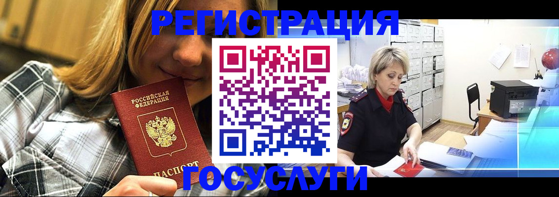 купить прописку в Видном